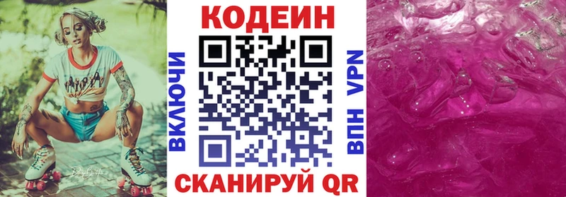 где можно купить наркотик Белово Кодеиновый сироп Lean Purple Drank