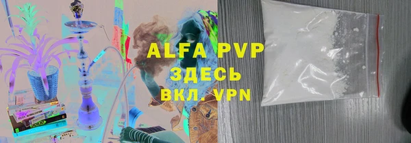 ALPHA PVP Балабаново