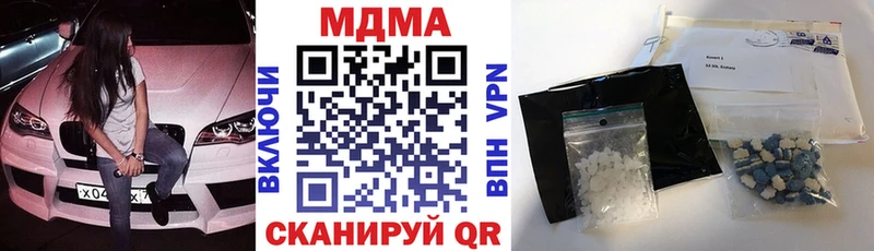 MDMA кристаллы Белово