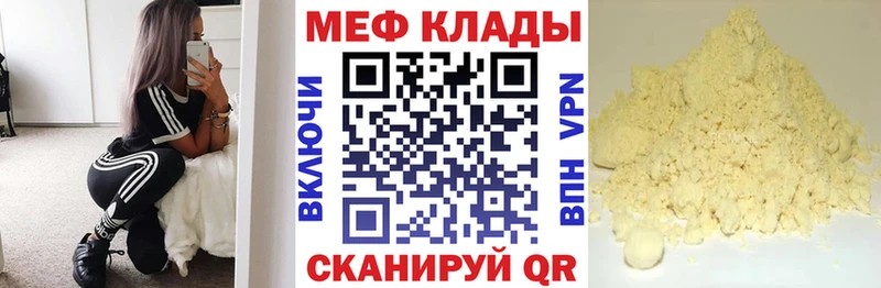 Меф 4 MMC Белово
