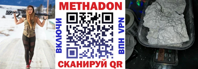 Метадон methadone  Белово 